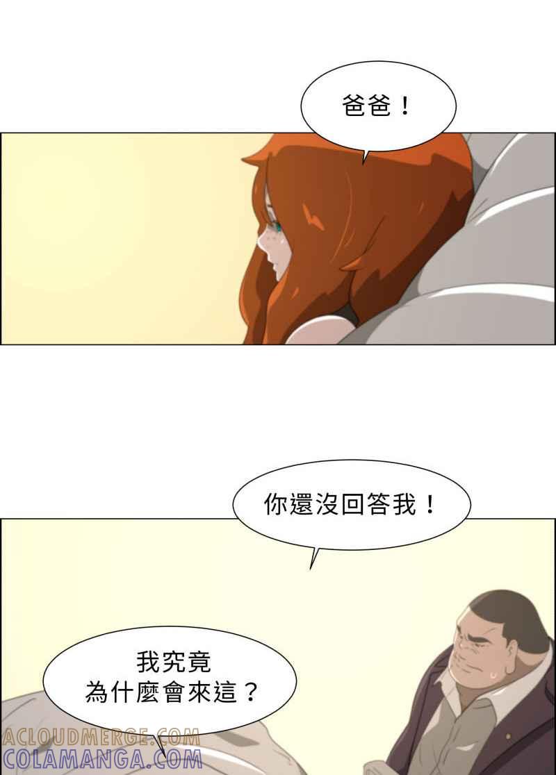 《神子的灾厄》[第11话] 神蹟显灵 第52页