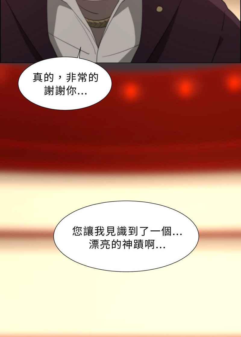 《神子的灾厄》[第11话] 神蹟显灵 第42页