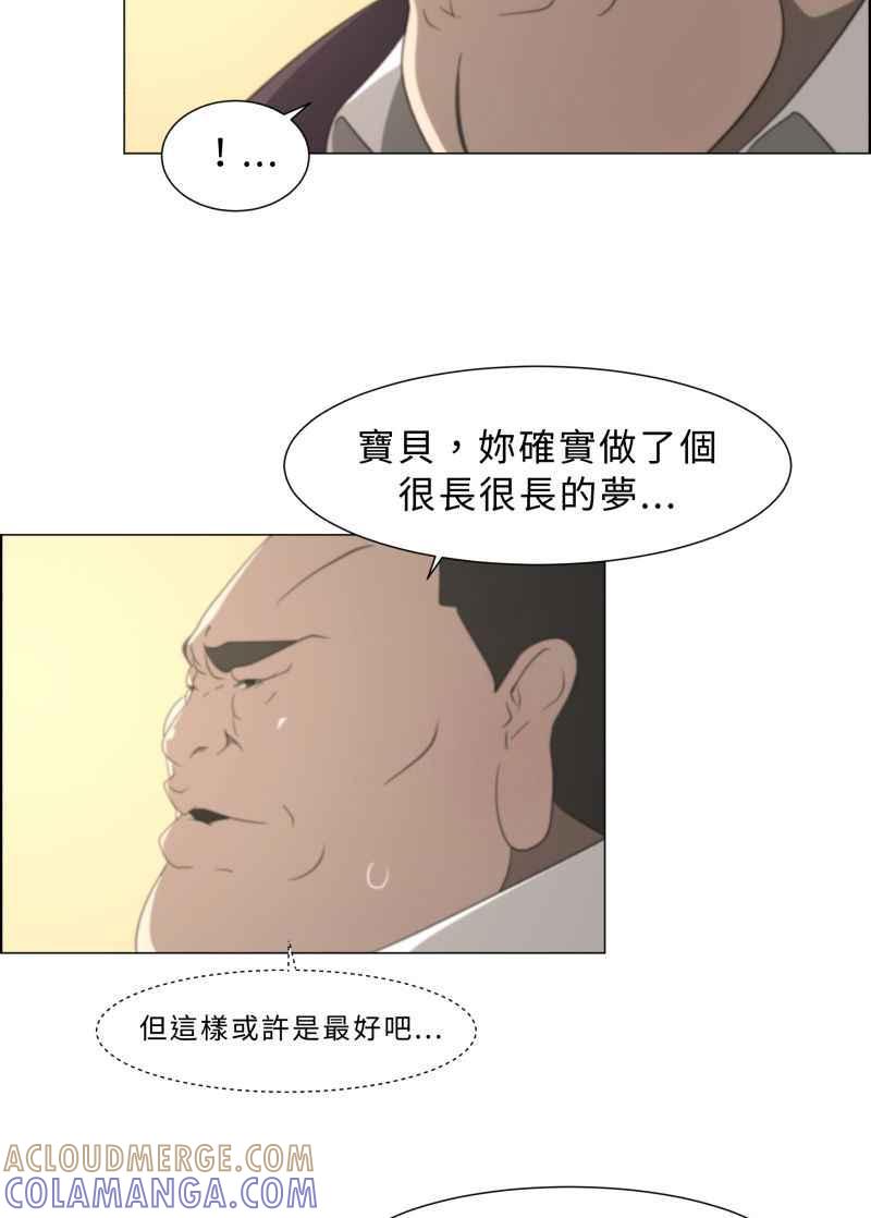 《神子的灾厄》[第11话] 神蹟显灵 第55页