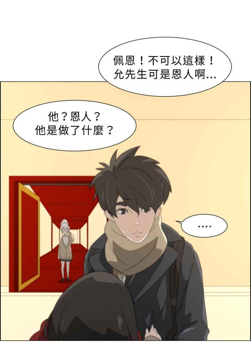《神子的灾厄》[第11话] 神蹟显灵 第48页