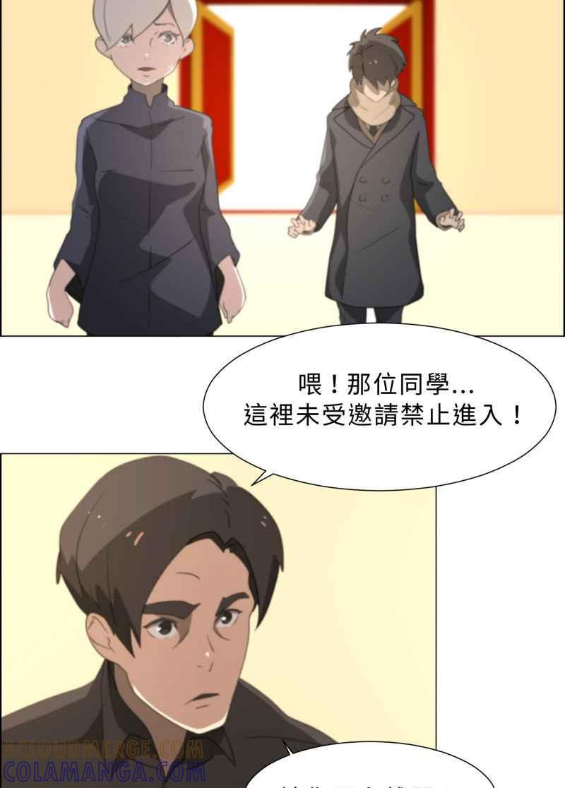 《神子的灾厄》[第11话] 神蹟显灵 第34页