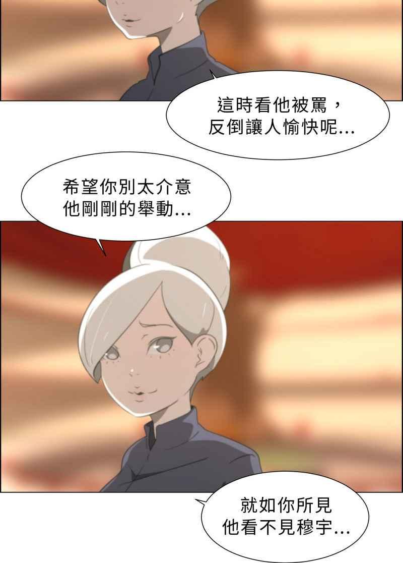 《神子的灾厄》[第11话] 神蹟显灵 第50页
