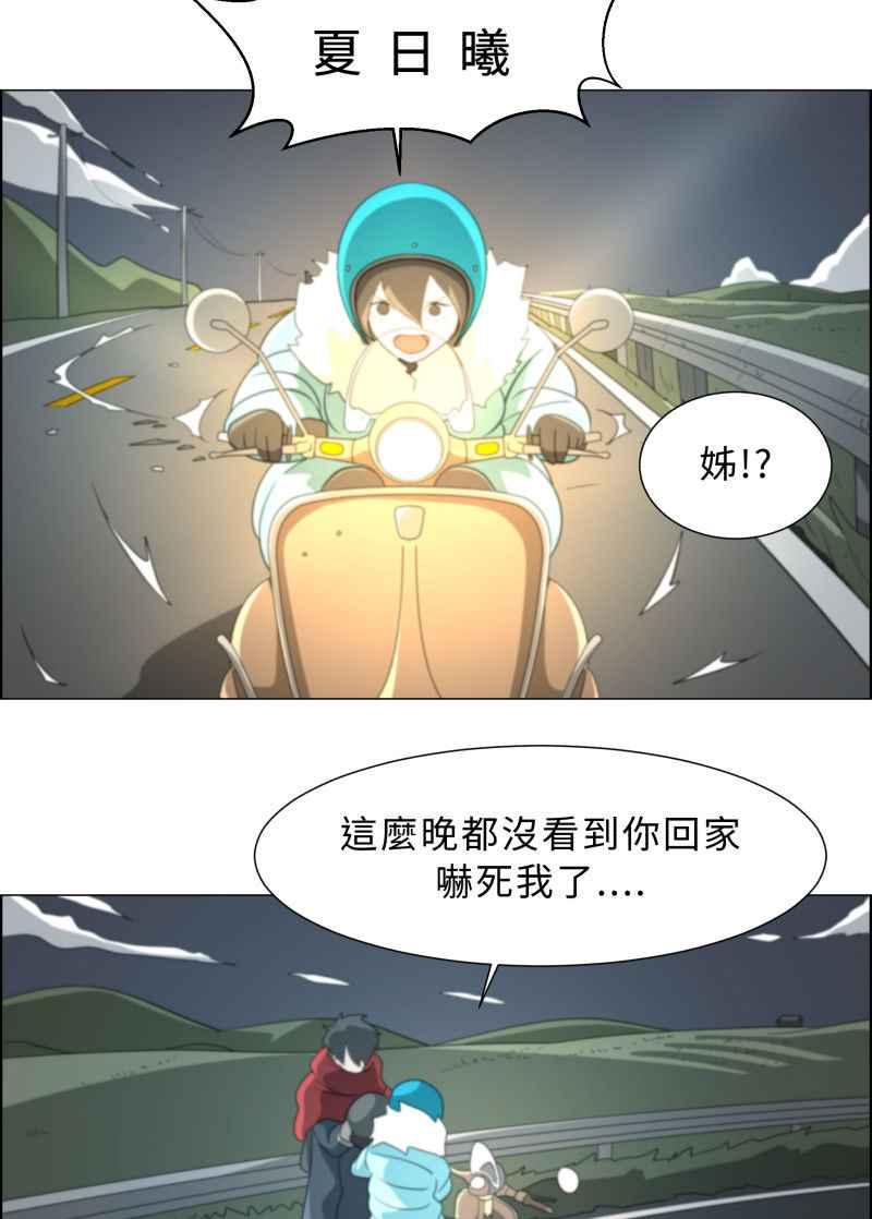 《神子的灾厄》[第12话] 命运之人 第48页