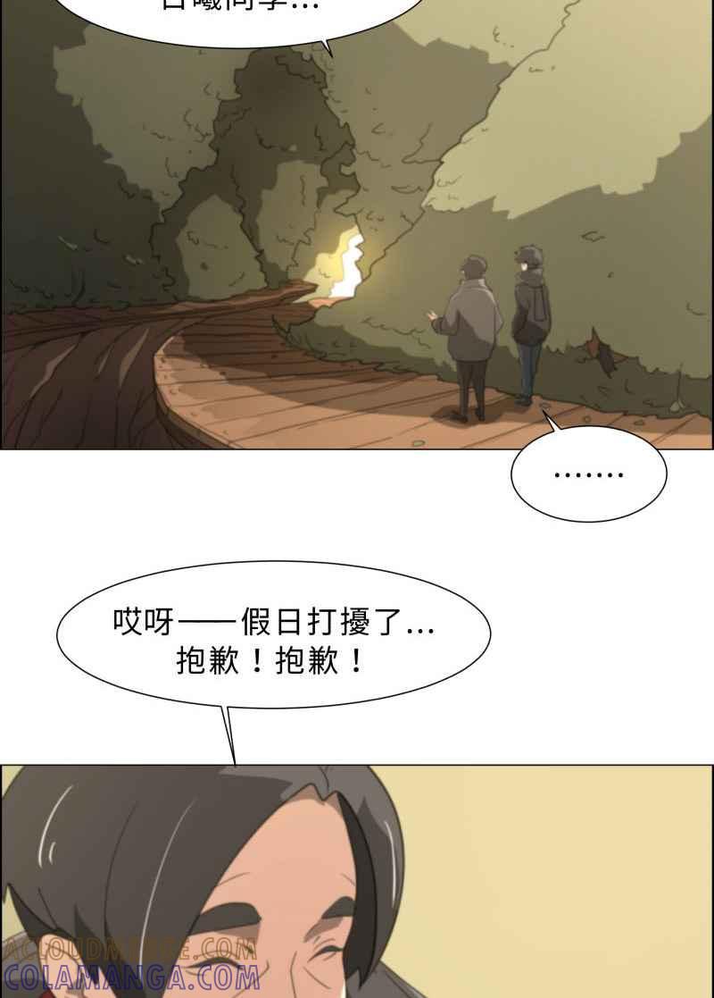 《神子的灾厄》[第12话] 命运之人 第61页