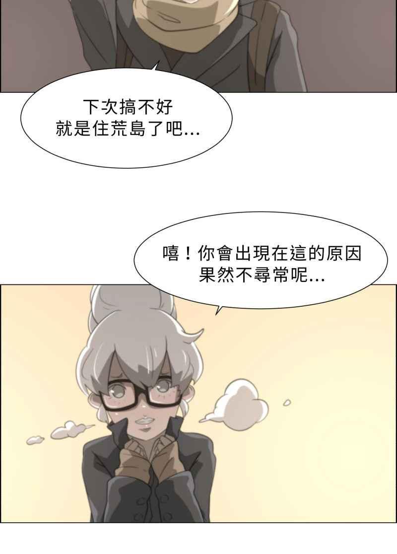 《神子的灾厄》[第12话] 命运之人 第15页