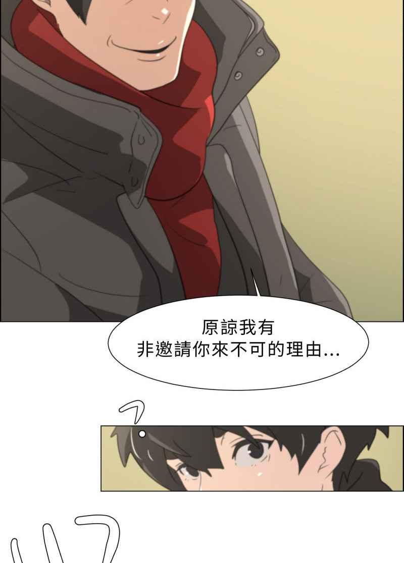 《神子的灾厄》[第12话] 命运之人 第62页