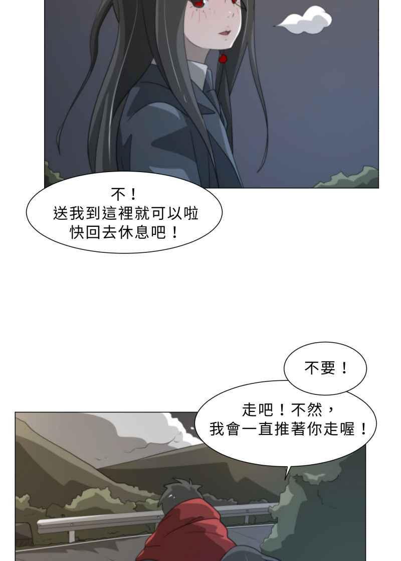 《神子的灾厄》[第12话] 命运之人 第39页
