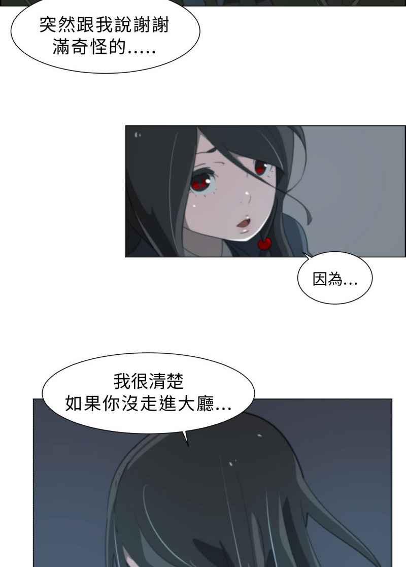 《神子的灾厄》[第12话] 命运之人 第42页