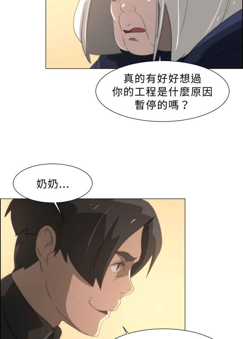 《神子的灾厄》[第12话] 命运之人 第29页