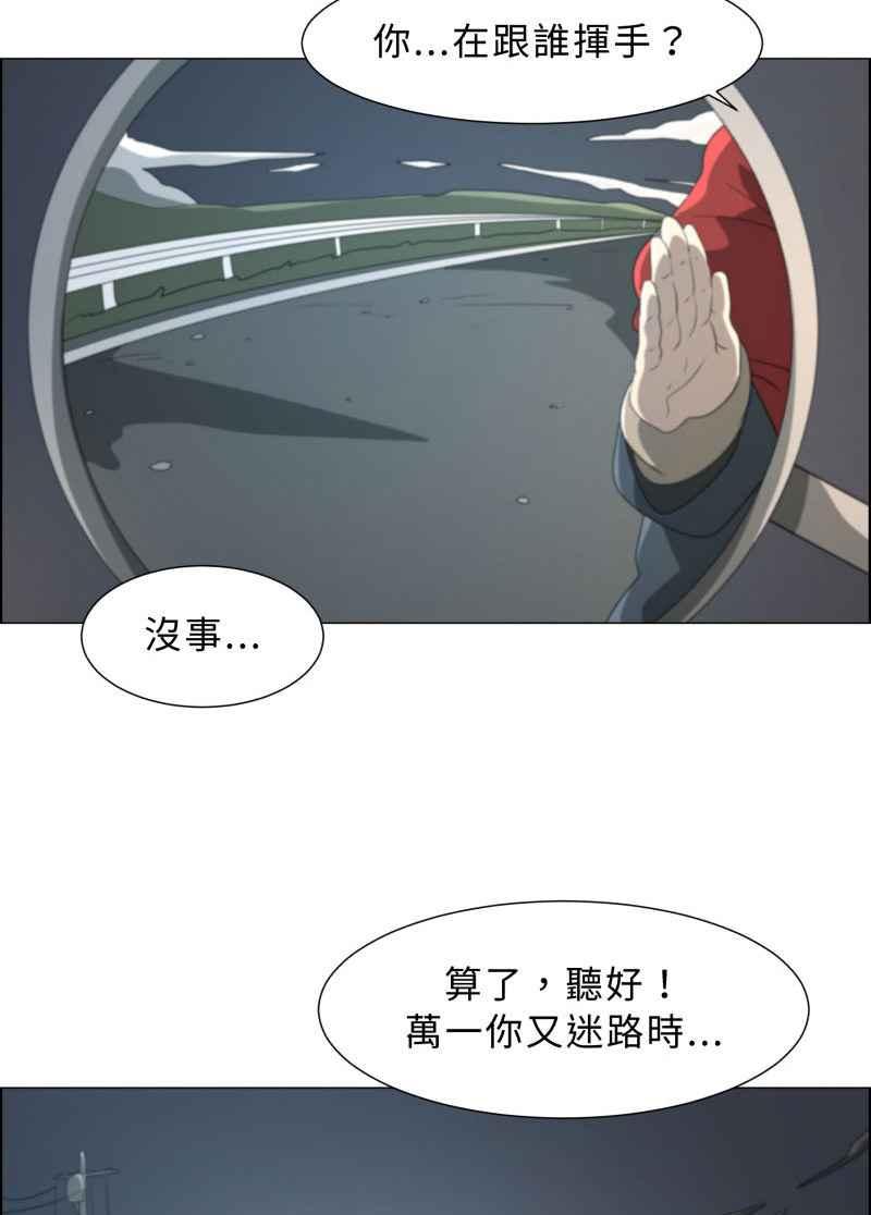 《神子的灾厄》[第12话] 命运之人 第51页
