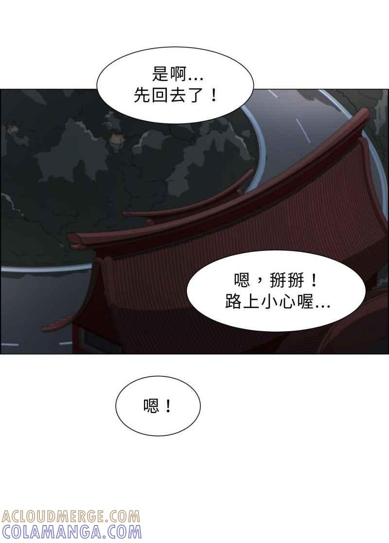 《神子的灾厄》[第12话] 命运之人 第16页