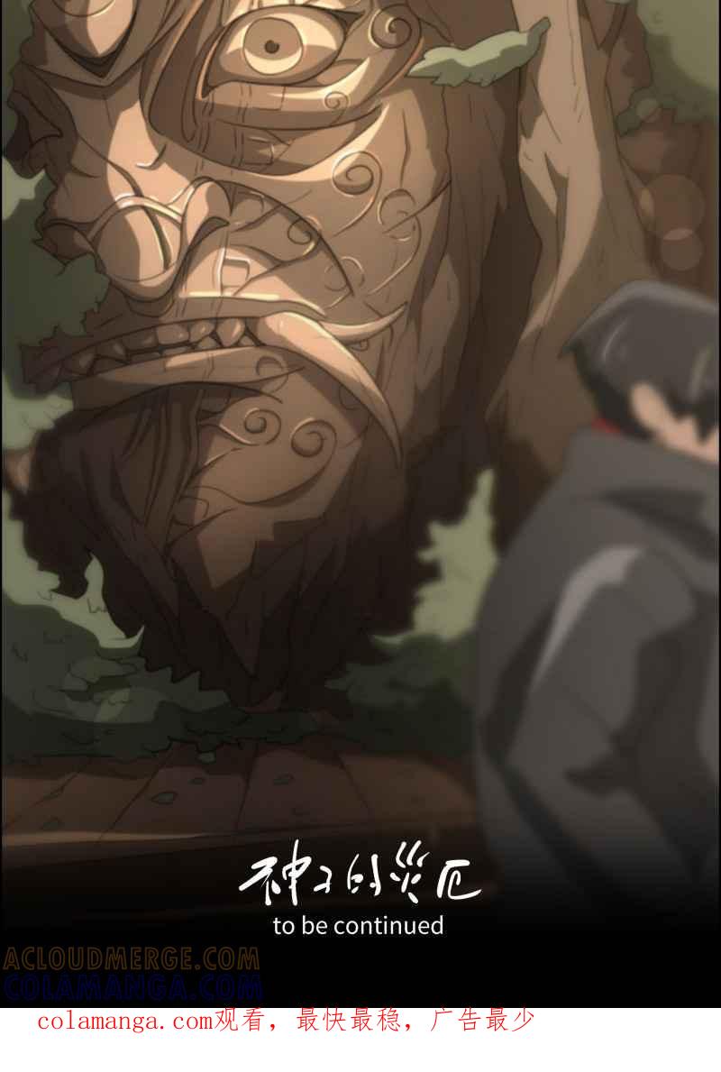 《神子的灾厄》[第12话] 命运之人 第64页