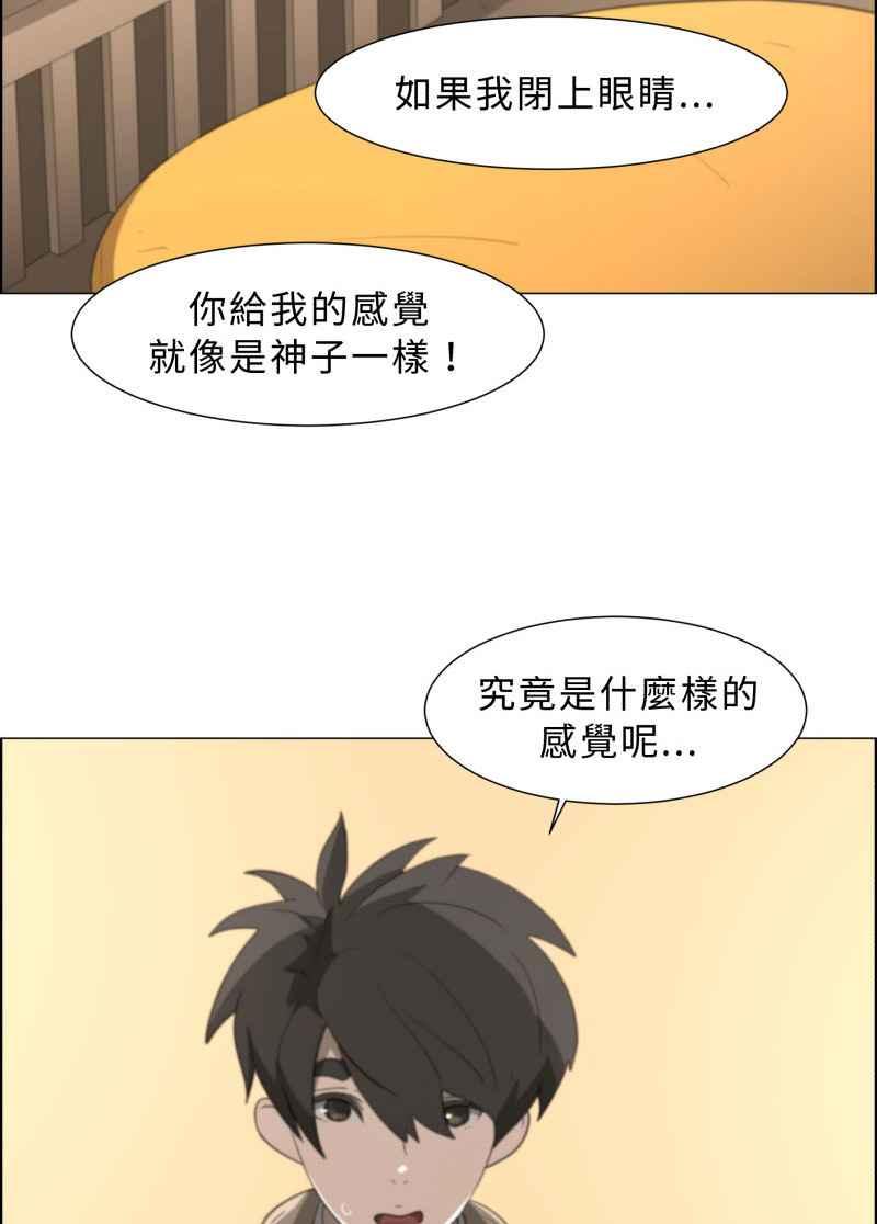 《神子的灾厄》[第12话] 命运之人 第3页