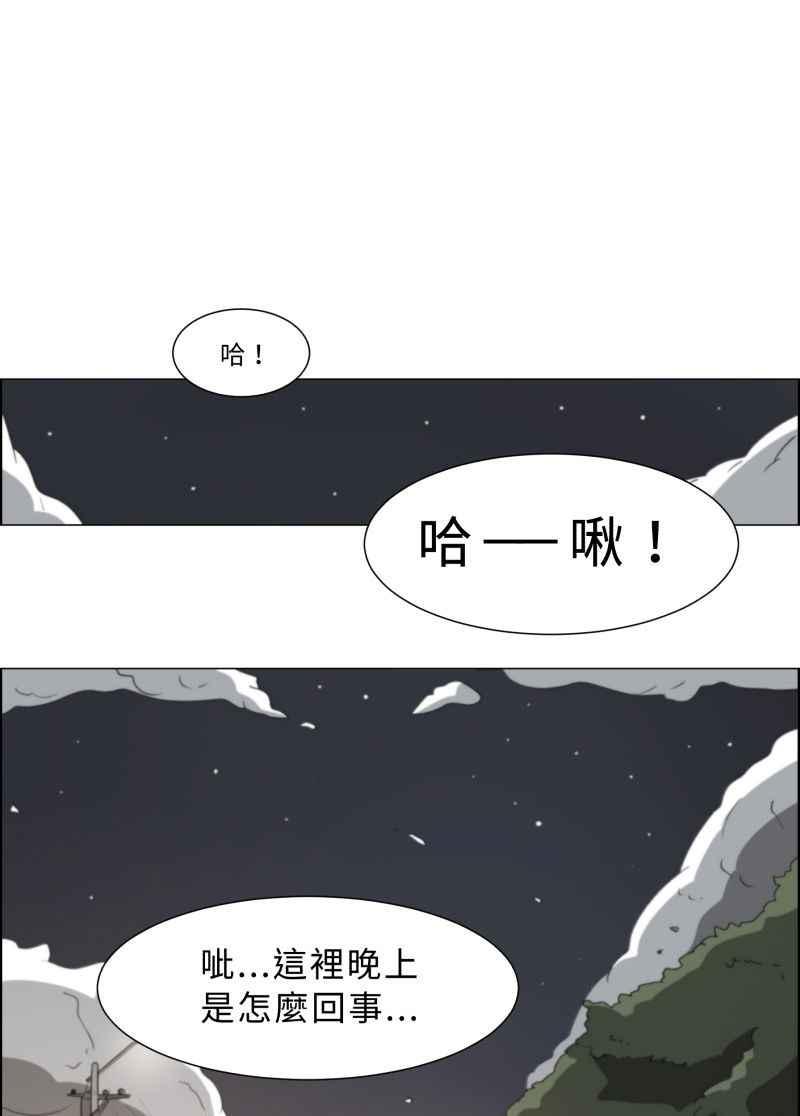 《神子的灾厄》[第12话] 命运之人 第32页