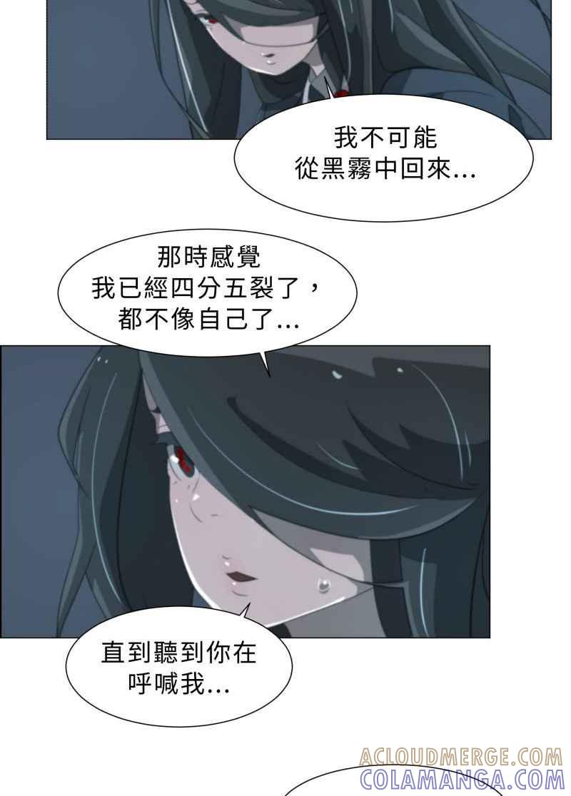 《神子的灾厄》[第12话] 命运之人 第43页