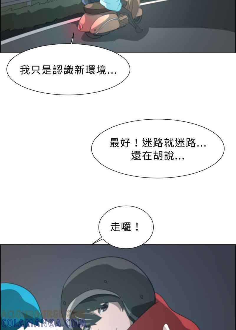 《神子的灾厄》[第12话] 命运之人 第49页