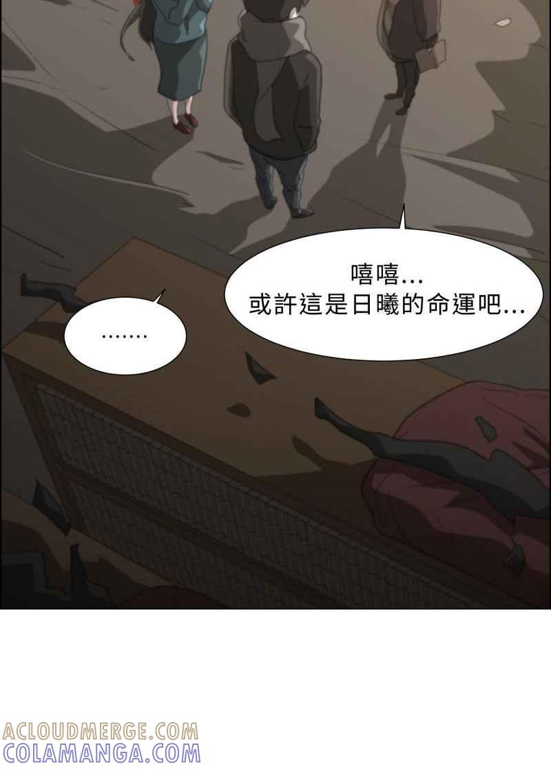《神子的灾厄》[第13话] 假日打工 第55页