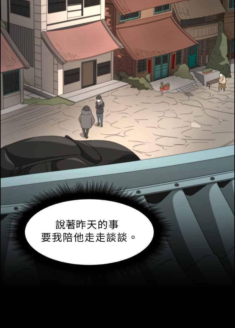 《神子的灾厄》[第13话] 假日打工 第11页