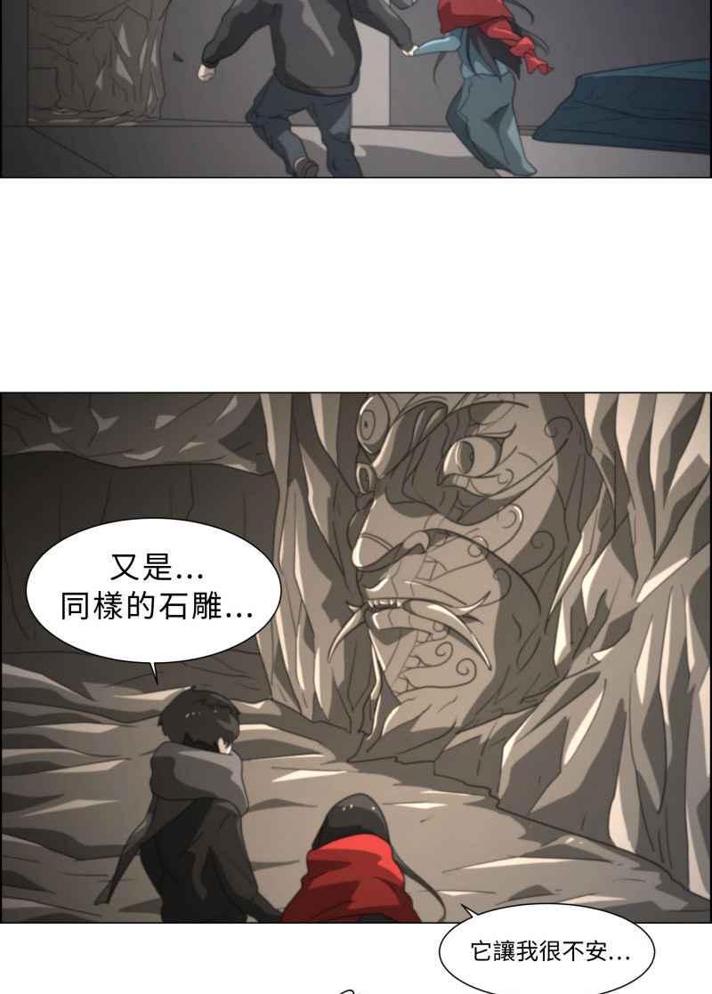 《神子的灾厄》[第13话] 假日打工 第42页