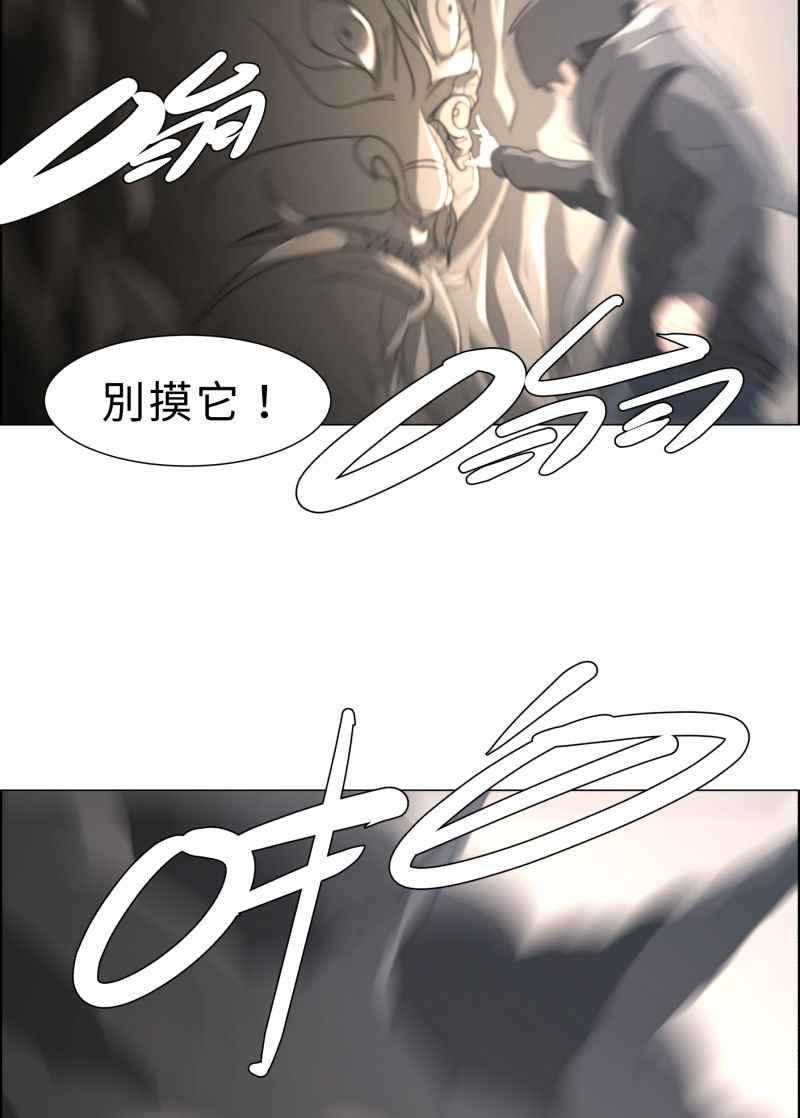 《神子的灾厄》[第13话] 假日打工 第44页