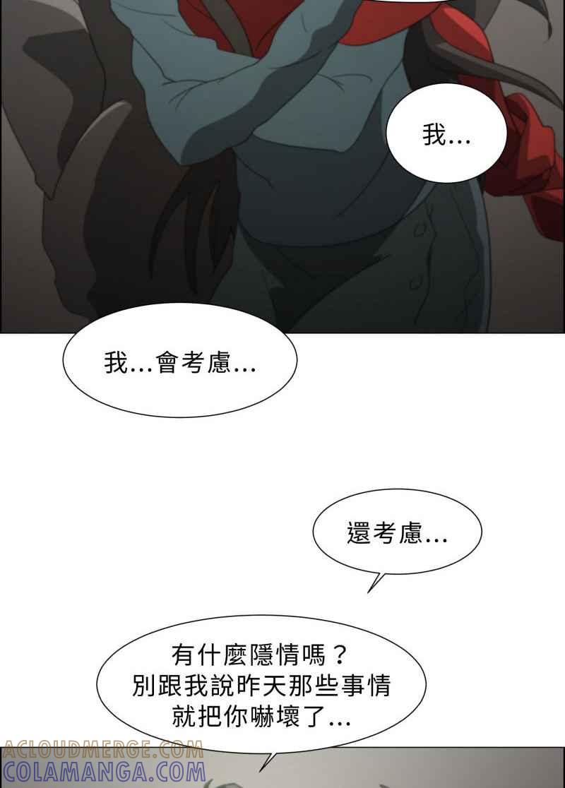 《神子的灾厄》[第13话] 假日打工 第34页