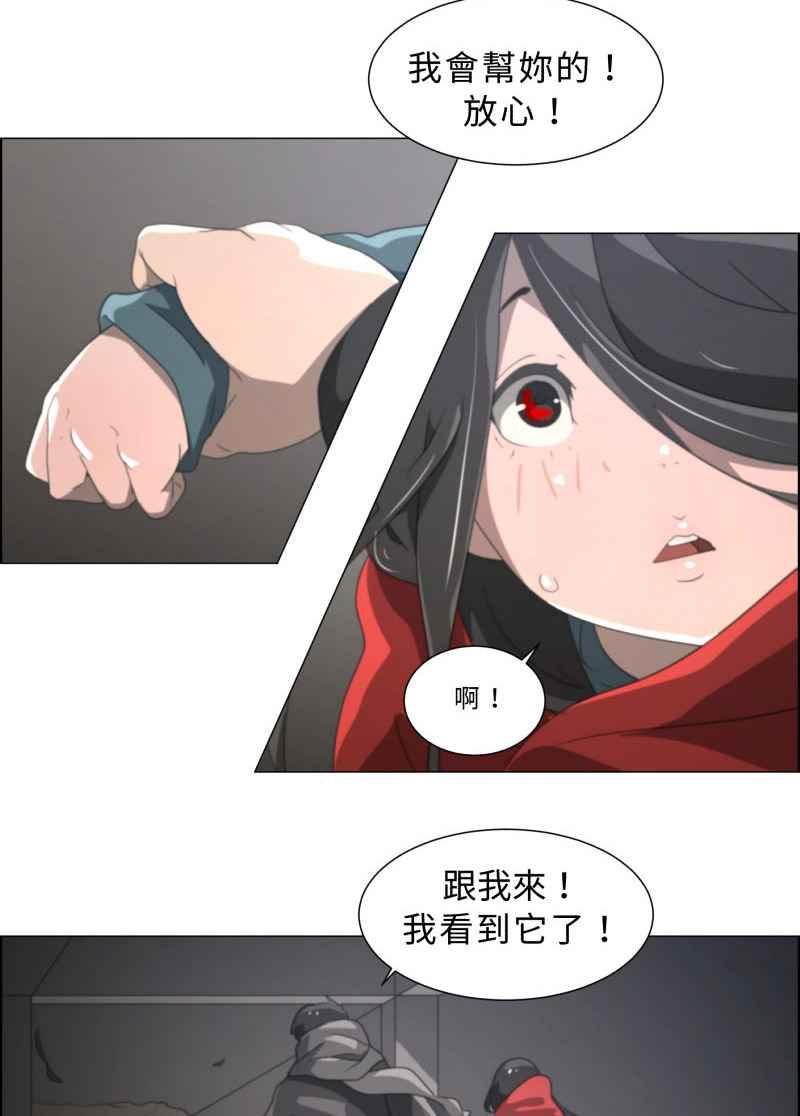 《神子的灾厄》[第13话] 假日打工 第41页