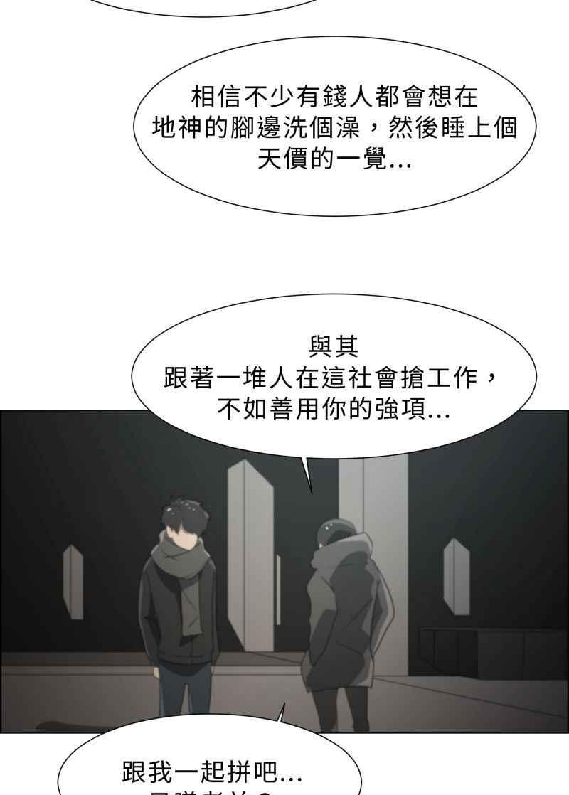 《神子的灾厄》[第13话] 假日打工 第32页