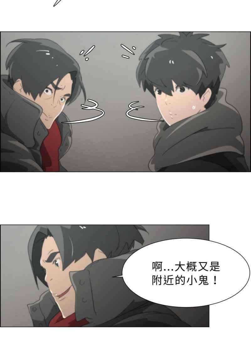 《神子的灾厄》[第13话] 假日打工 第36页