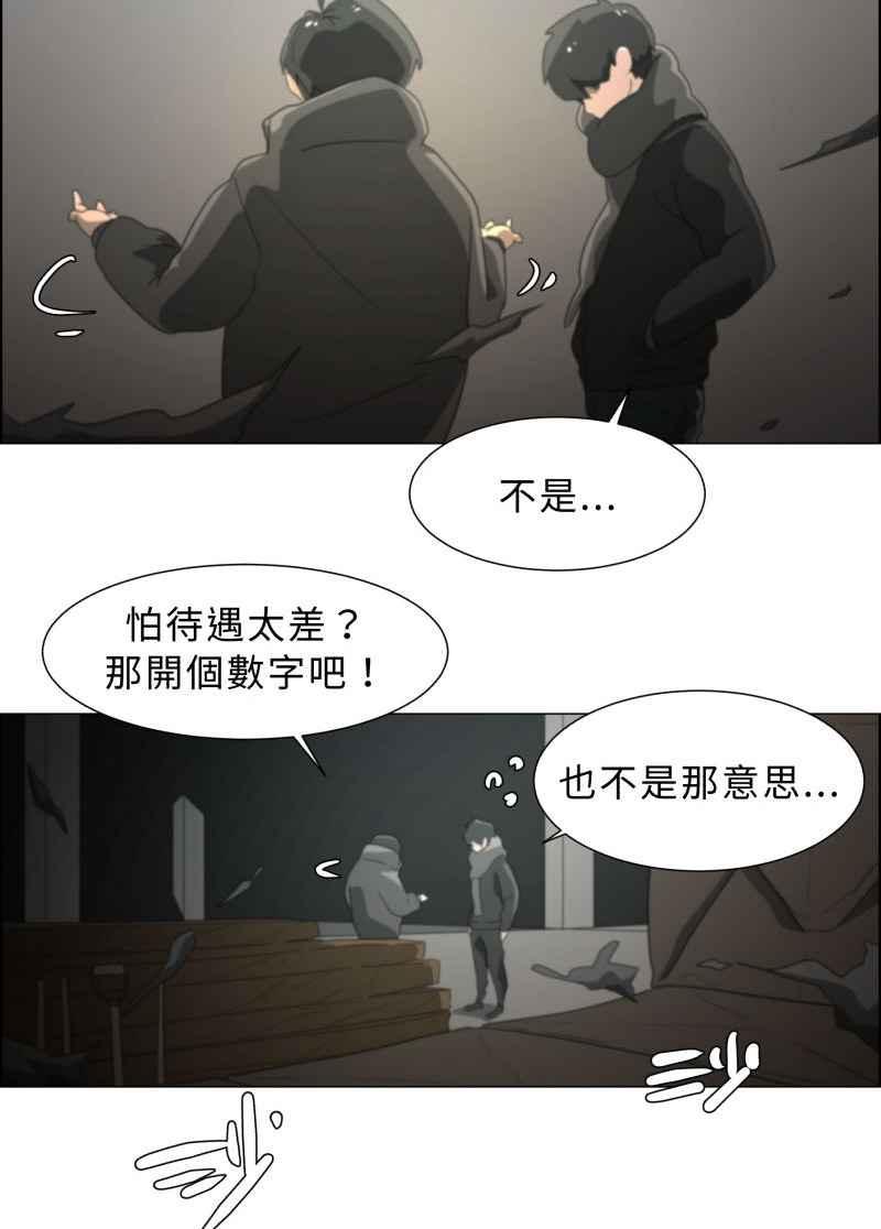 《神子的灾厄》[第13话] 假日打工 第35页