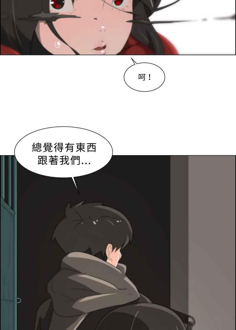 《神子的灾厄》[第13话] 假日打工 第26页