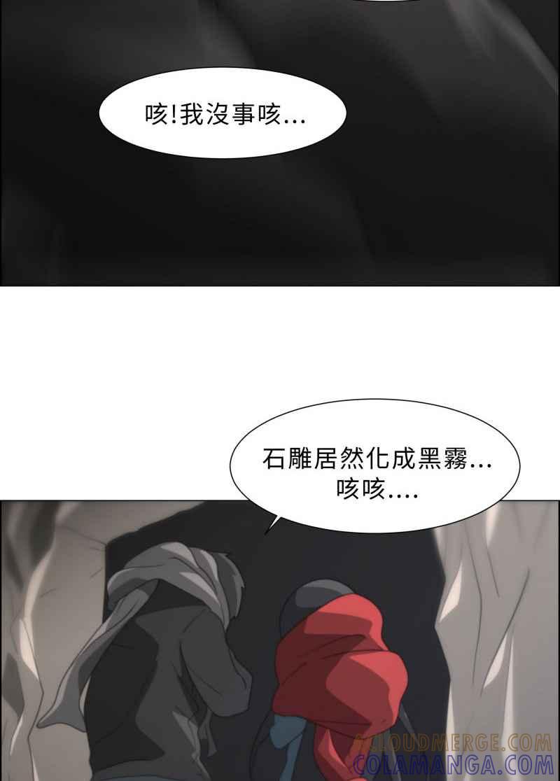 《神子的灾厄》[第13话] 假日打工 第46页
