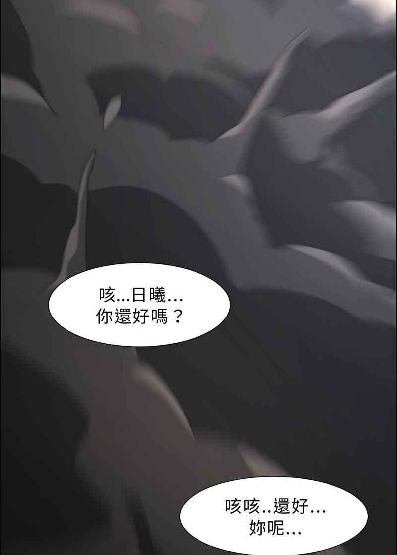 《神子的灾厄》[第13话] 假日打工 第45页