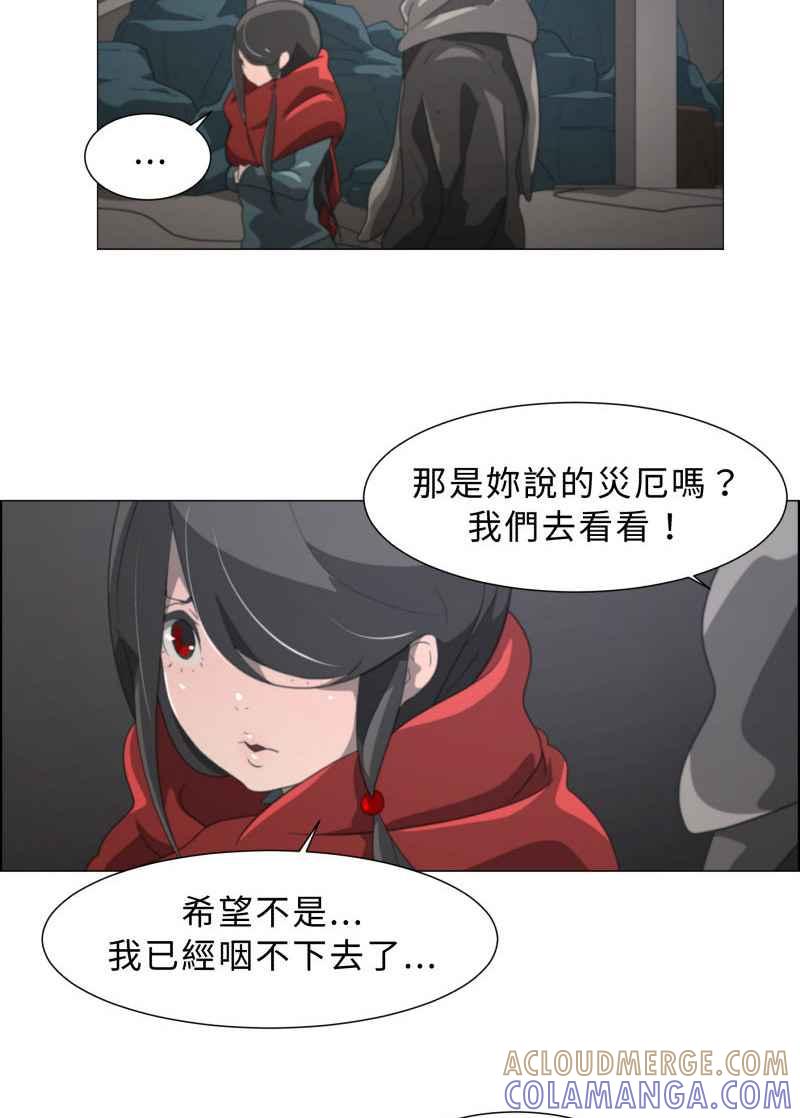 《神子的灾厄》[第13话] 假日打工 第40页