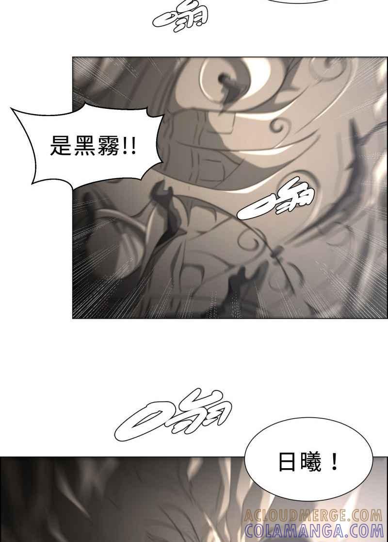 《神子的灾厄》[第13话] 假日打工 第43页
