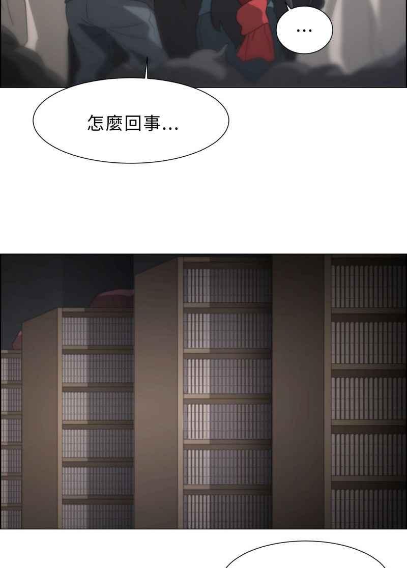 《神子的灾厄》[第13话] 假日打工 第47页