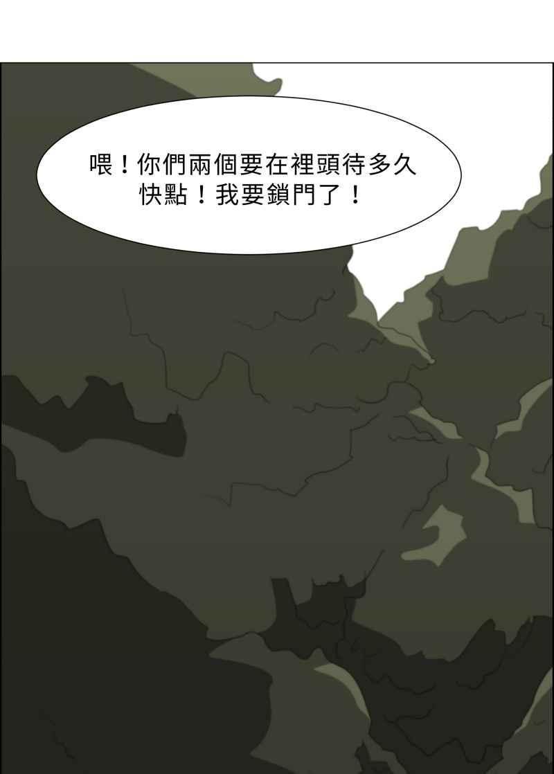 《神子的灾厄》[第13话] 假日打工 第56页