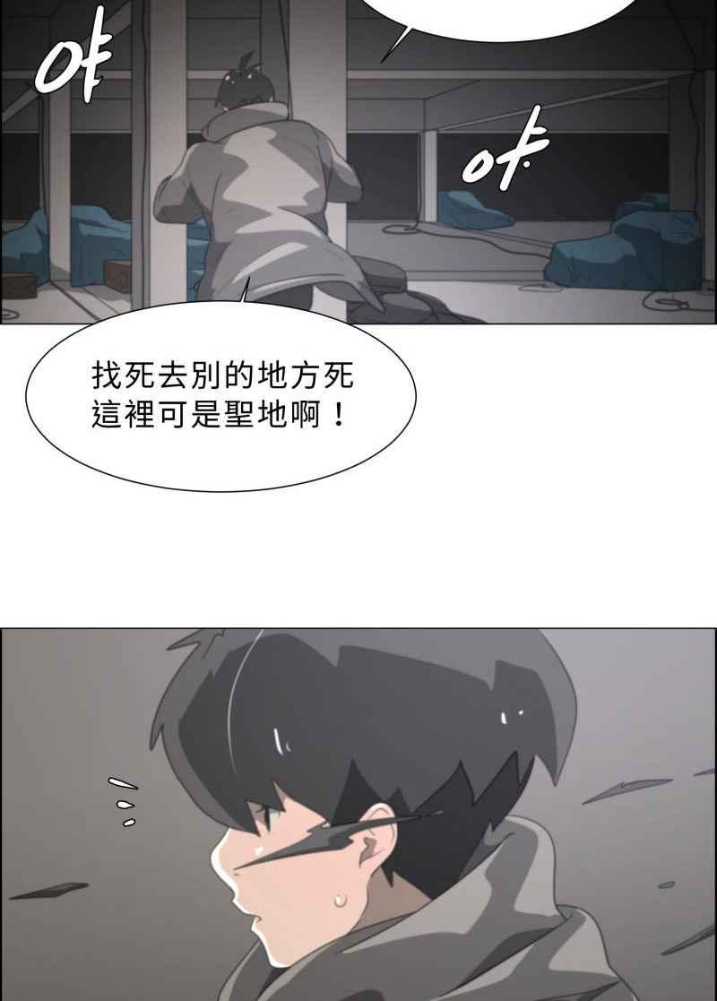 《神子的灾厄》[第13话] 假日打工 第38页