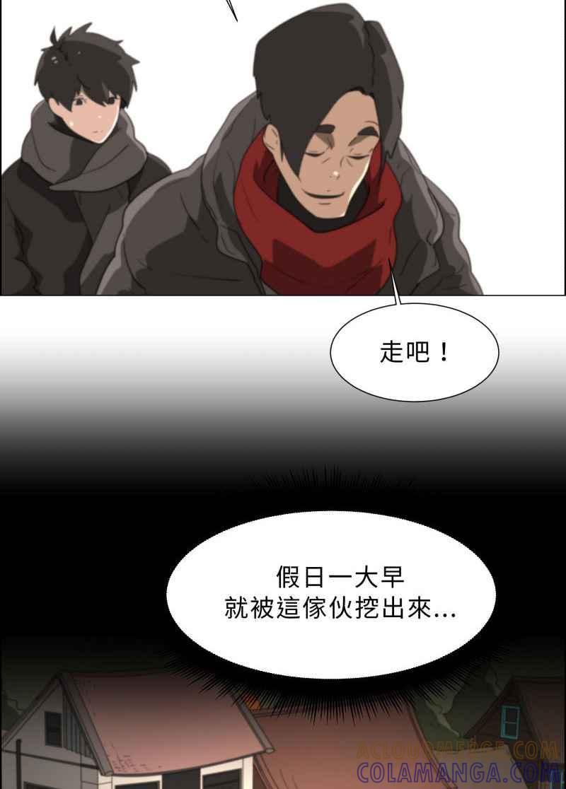 《神子的灾厄》[第13话] 假日打工 第10页