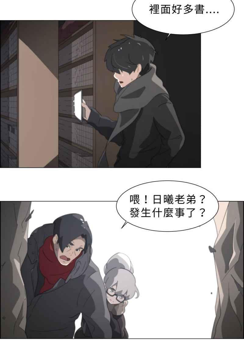《神子的灾厄》[第13话] 假日打工 第48页