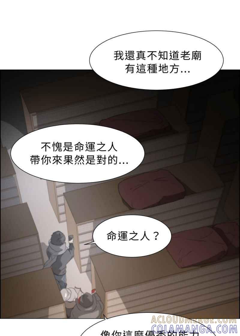 《神子的灾厄》[第13话] 假日打工 第49页