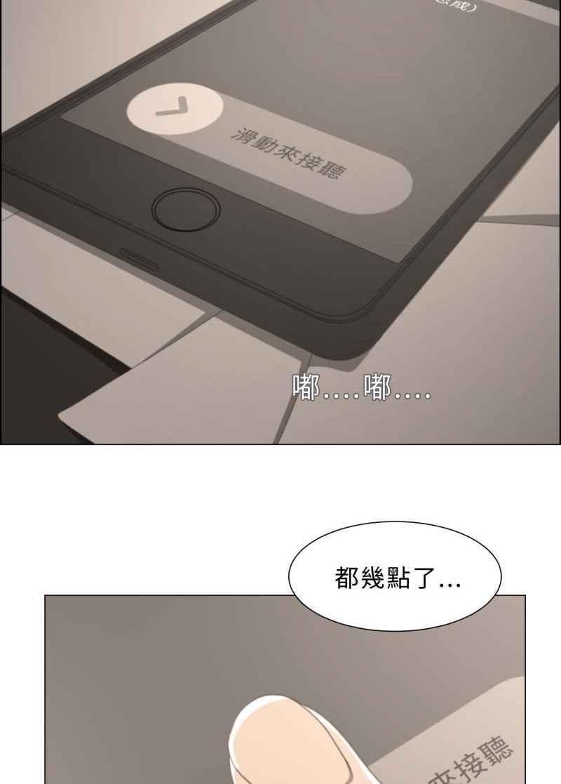 《神子的灾厄》[第14话] 怪事 第2页