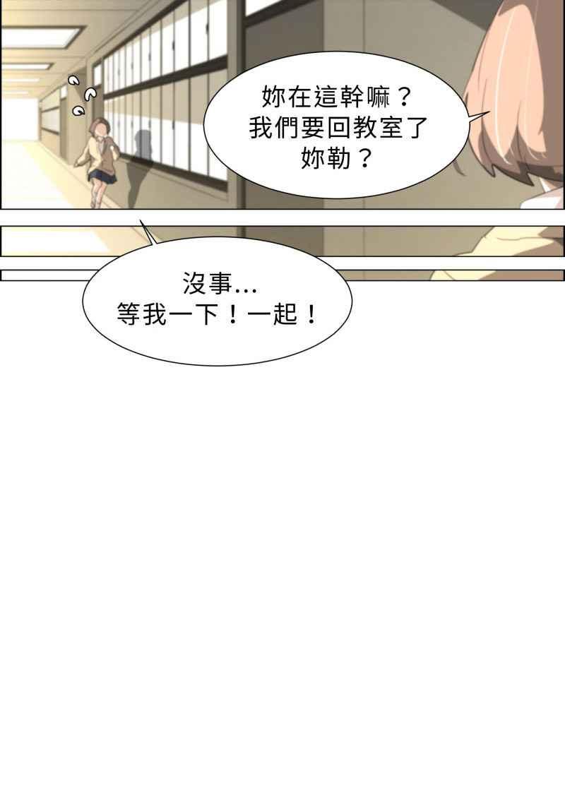《神子的灾厄》[第14话] 怪事 第35页