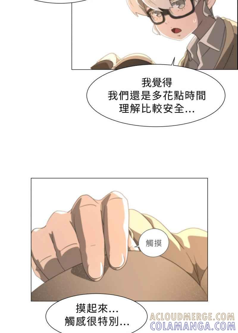 《神子的灾厄》[第14话] 怪事 第28页
