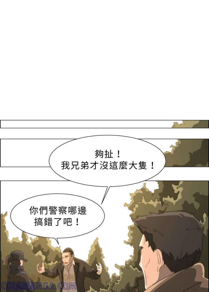 《神子的灾厄》[第14话] 怪事 第13页