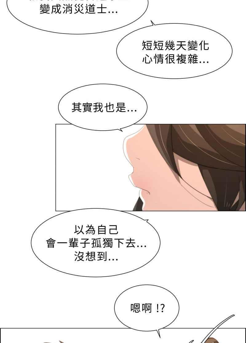 《神子的灾厄》[第15话] 山区 第51页