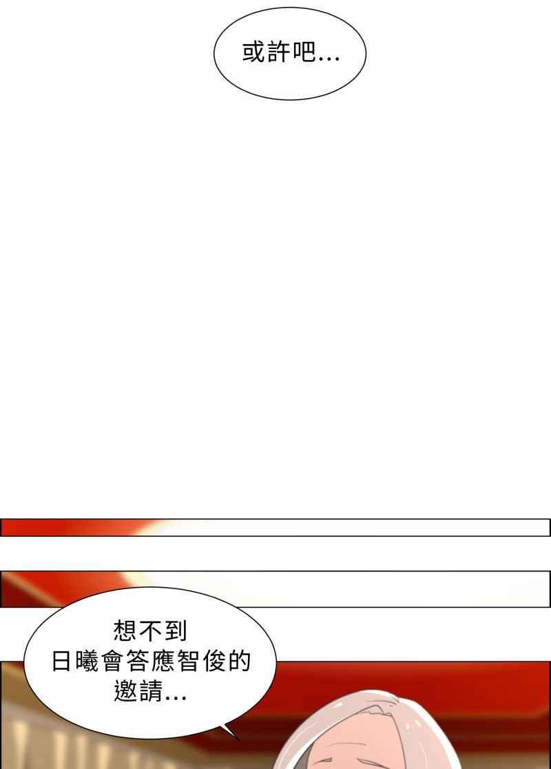 《神子的灾厄》[第15话] 山区 第11页