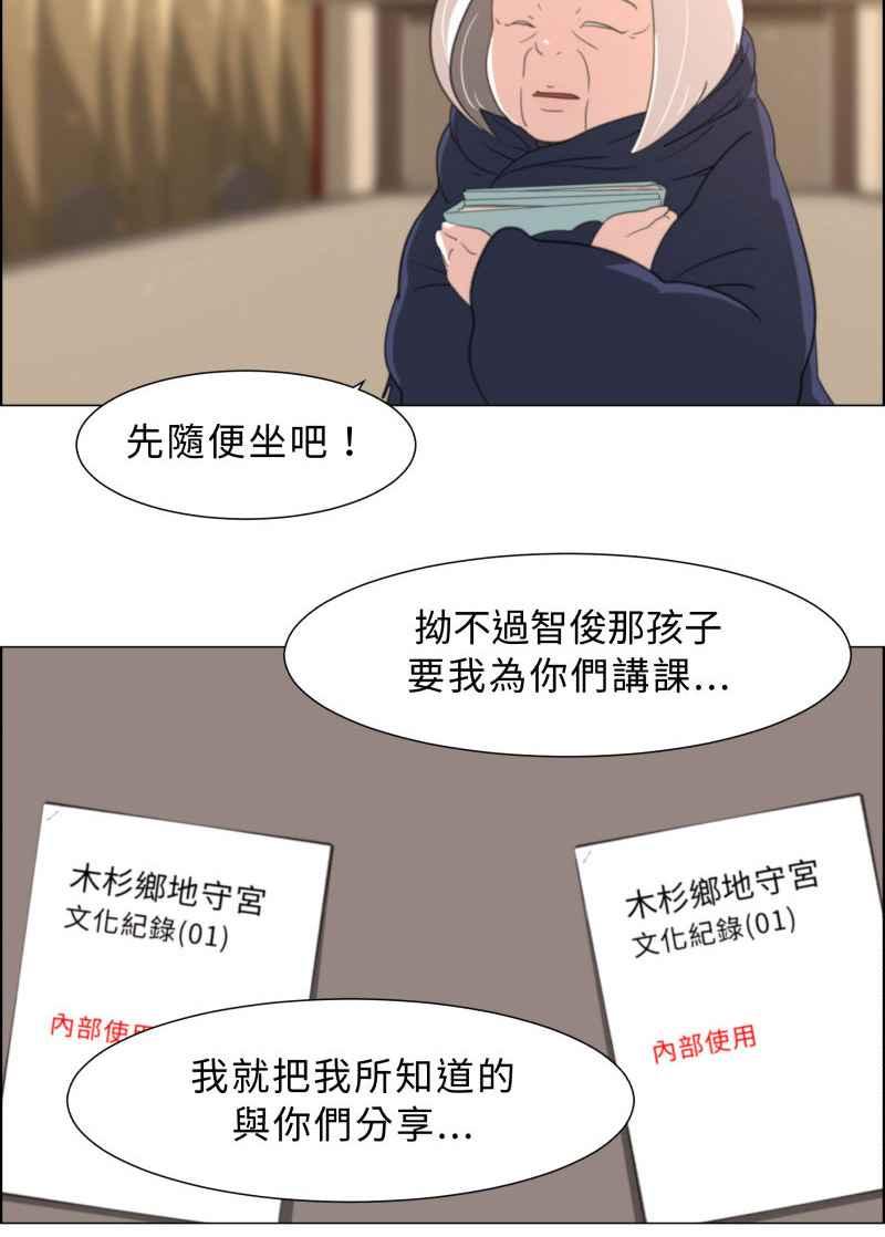 《神子的灾厄》[第15话] 山区 第12页
