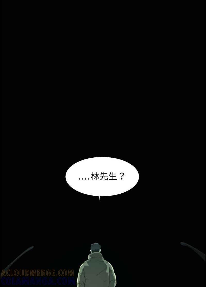 《神子的灾厄》[第15话] 山区 第46页