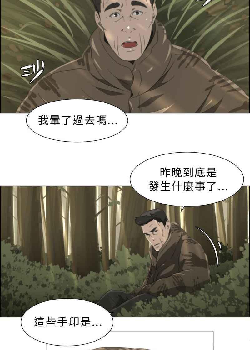 《神子的灾厄》[第16话] 似曾相识 第33页
