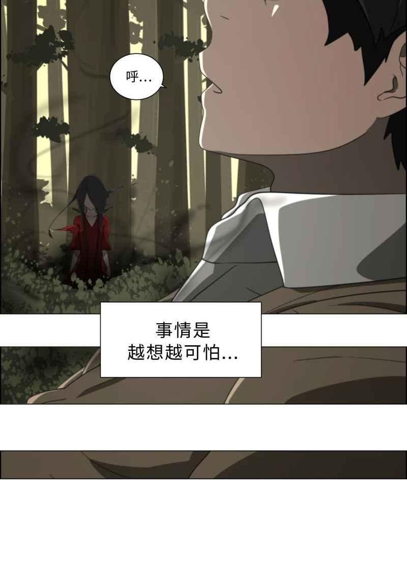 《神子的灾厄》[第16话] 似曾相识 第48页